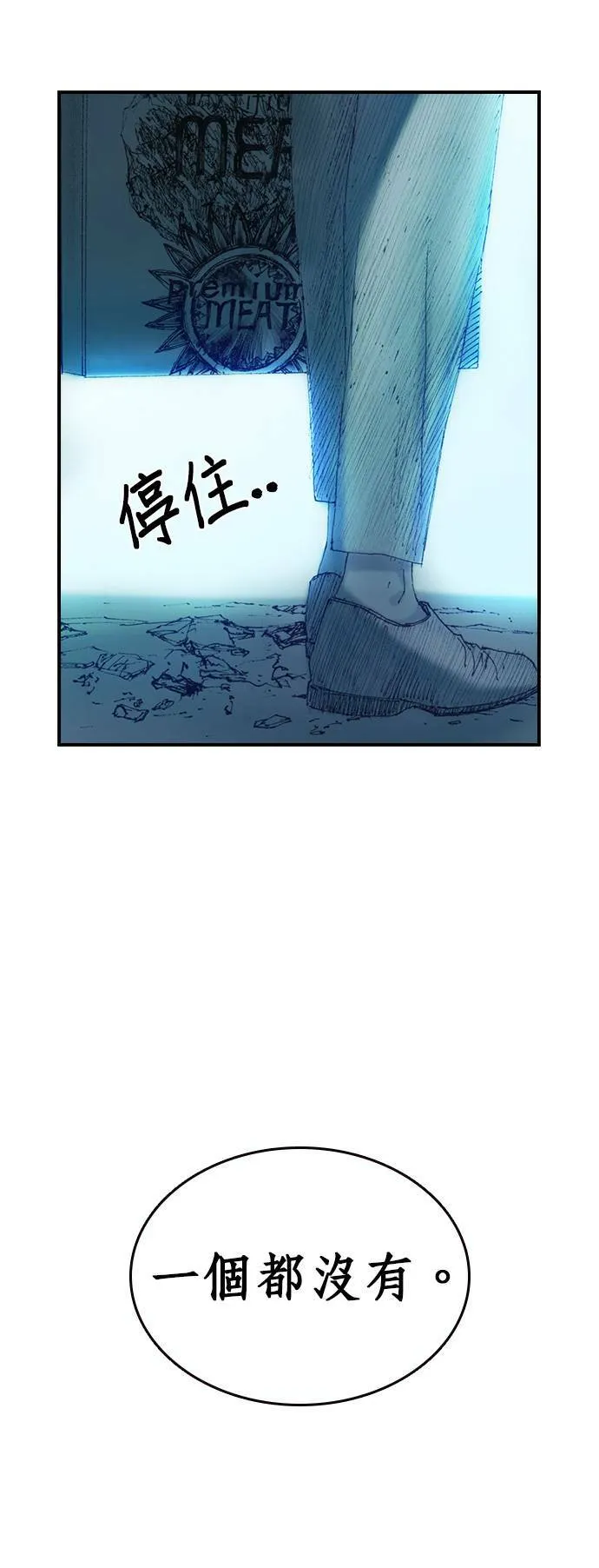 [第6话] 交换身分 第20页