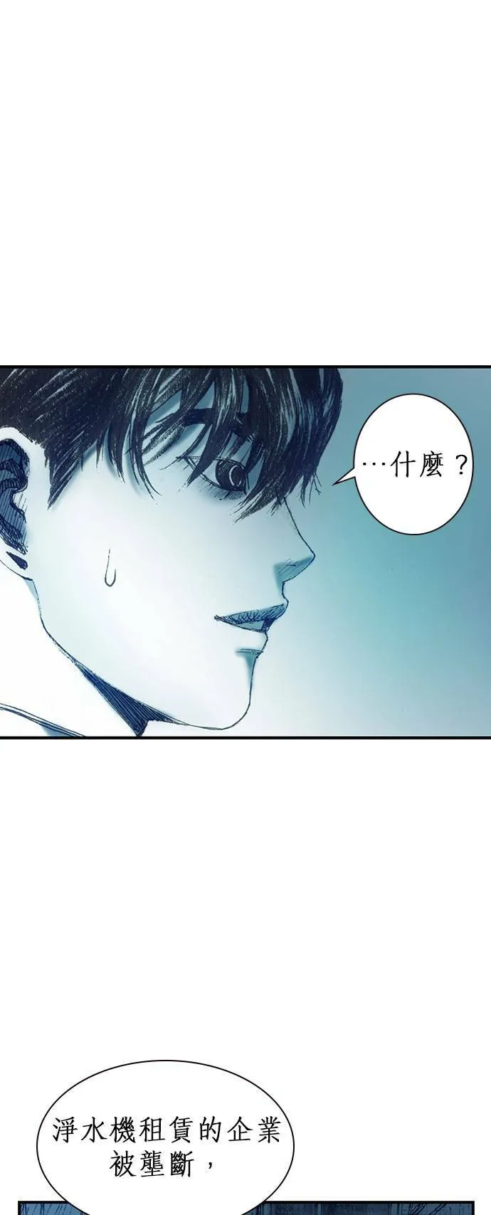 [第6话] 交换身分 第21页