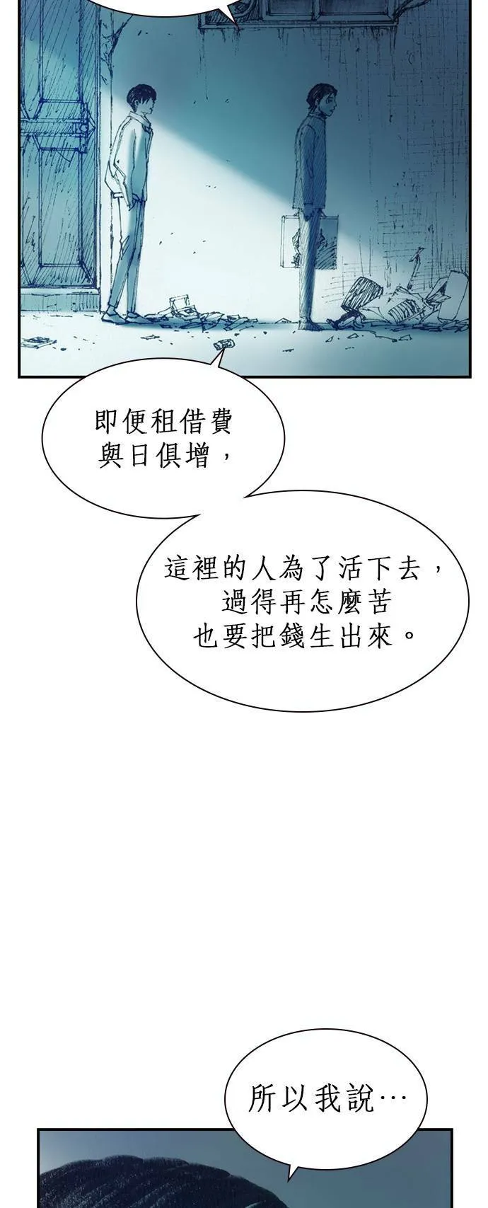 [第6话] 交换身分 第22页