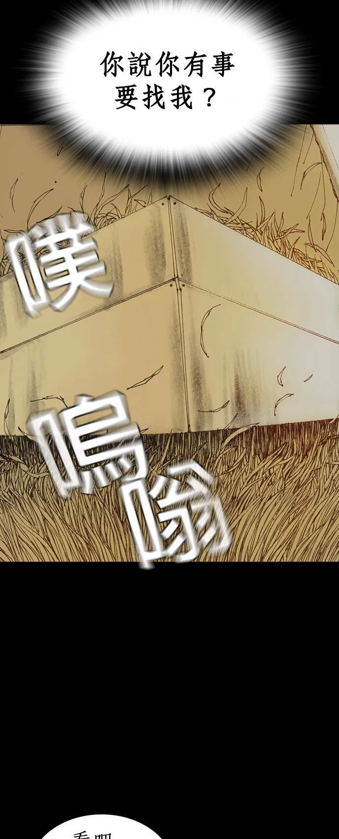 [第6话] 交换身分 第26页