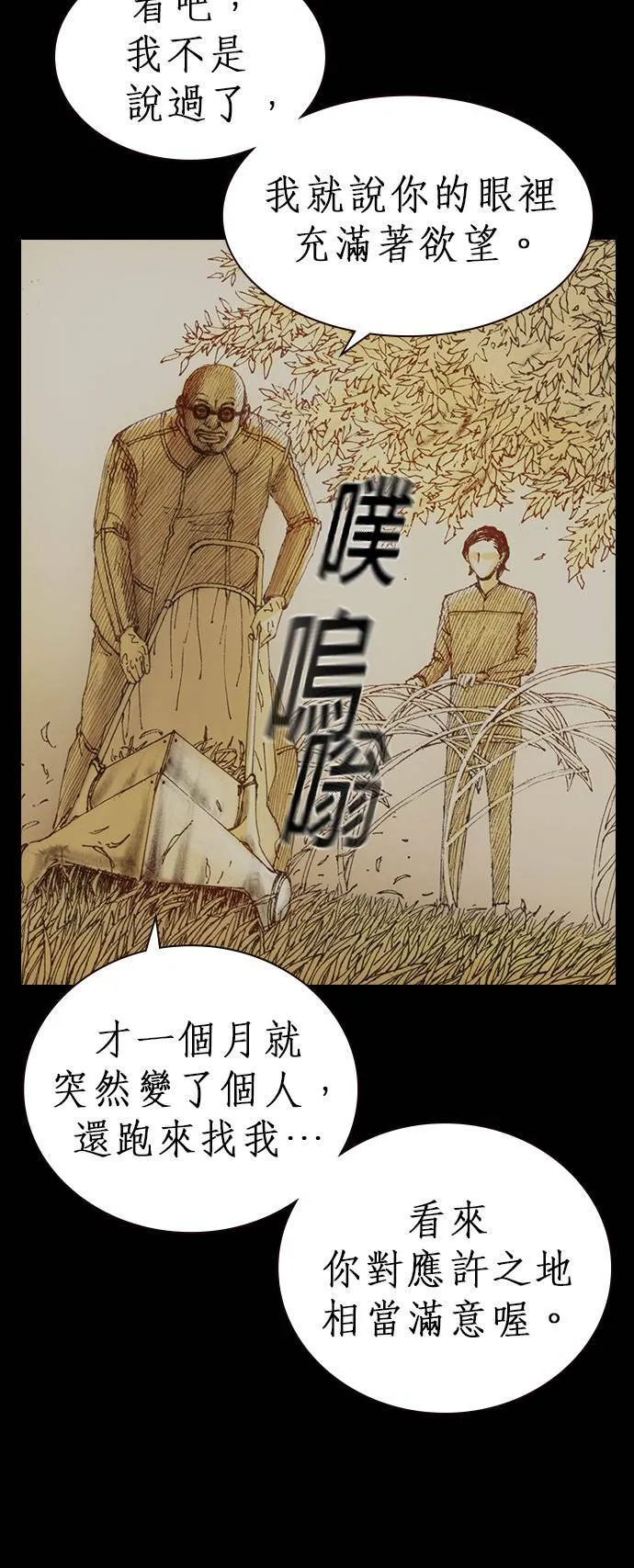 [第6话] 交换身分 第27页