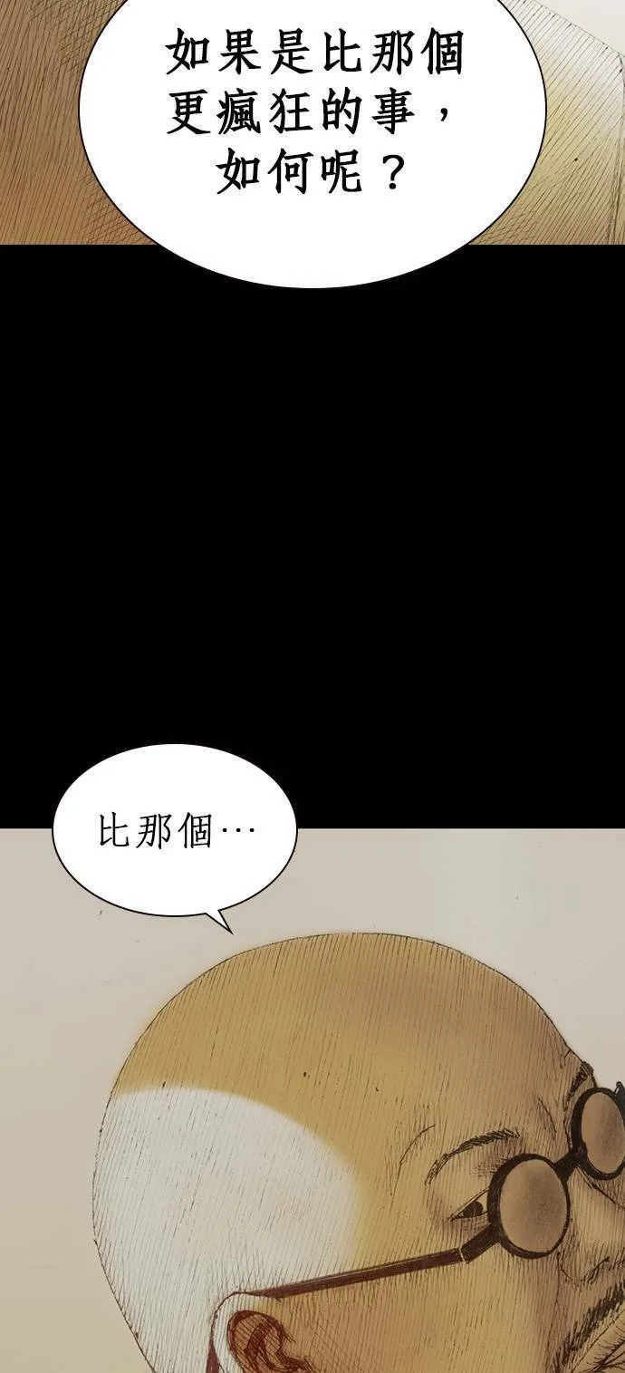 [第6话] 交换身分 第32页