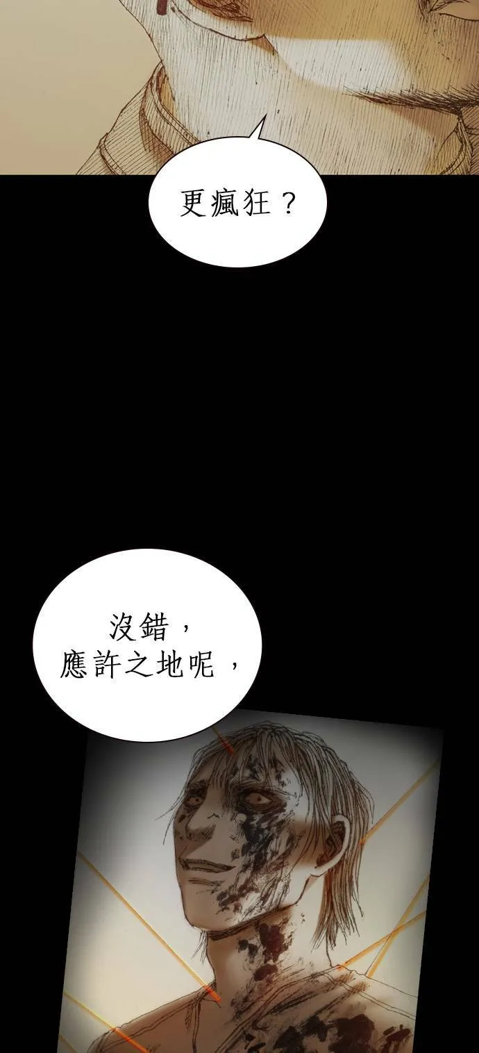 [第6话] 交换身分 第33页