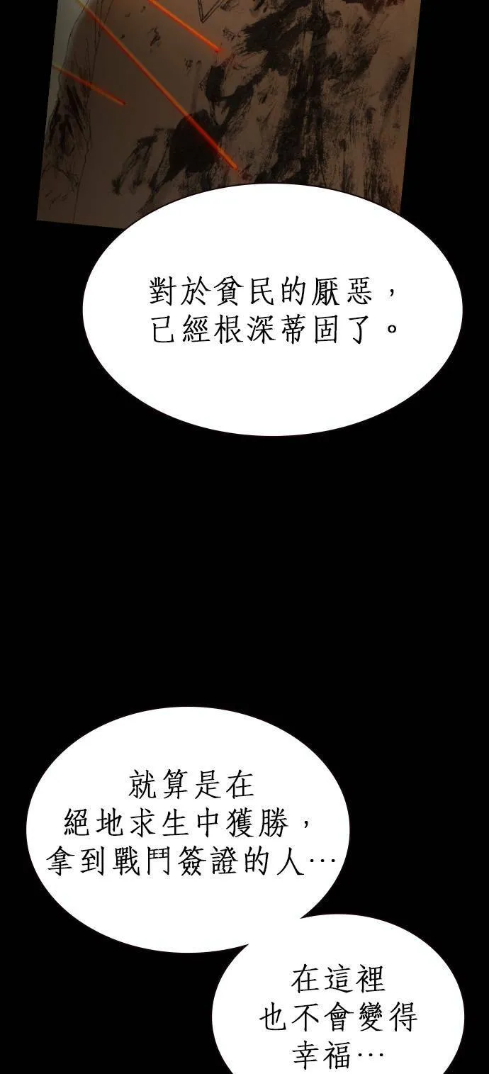 [第6话] 交换身分 第34页