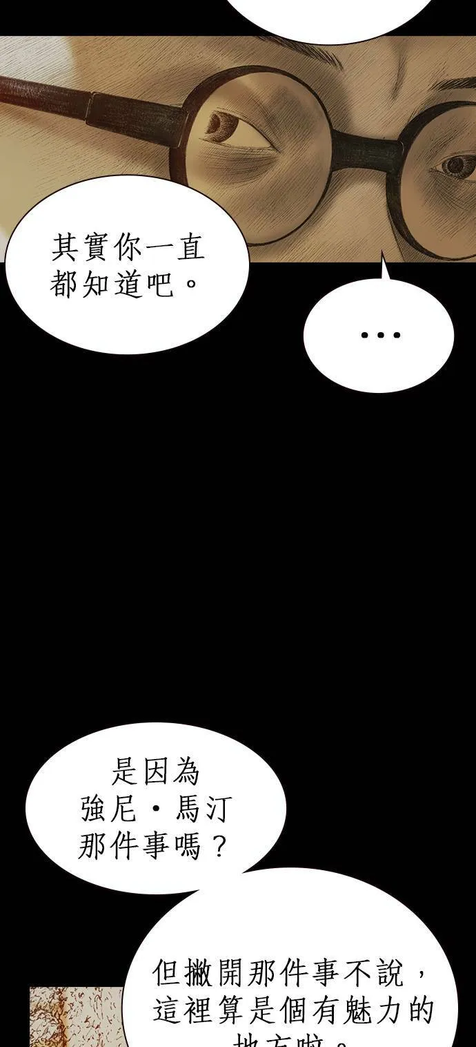 [第6话] 交换身分 第35页