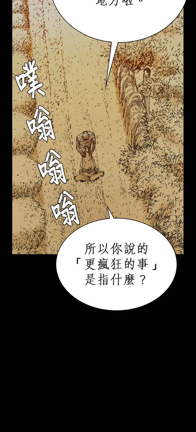 [第6话] 交换身分 第36页