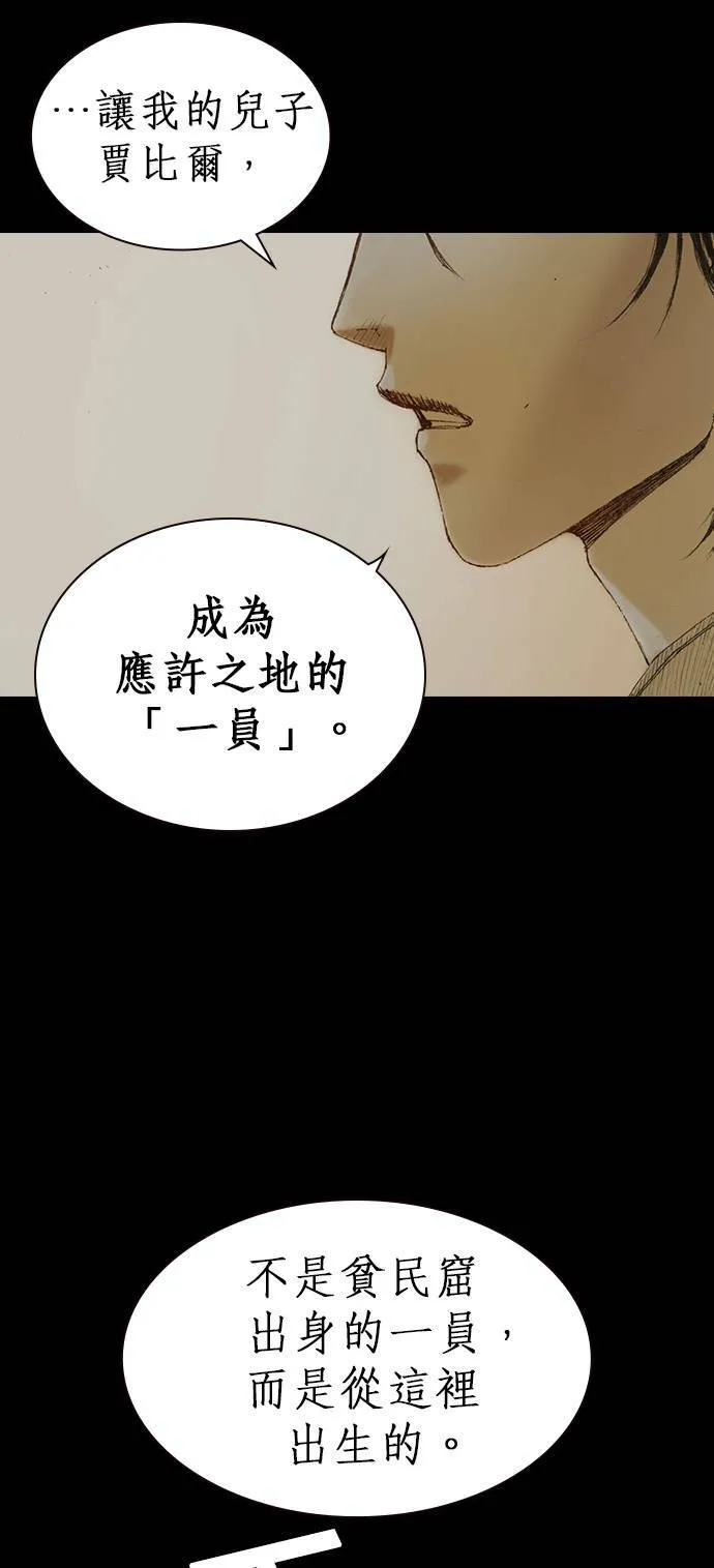 [第6话] 交换身分 第37页