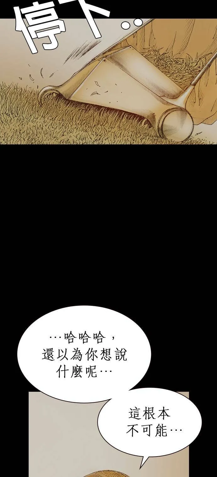 [第6话] 交换身分 第38页