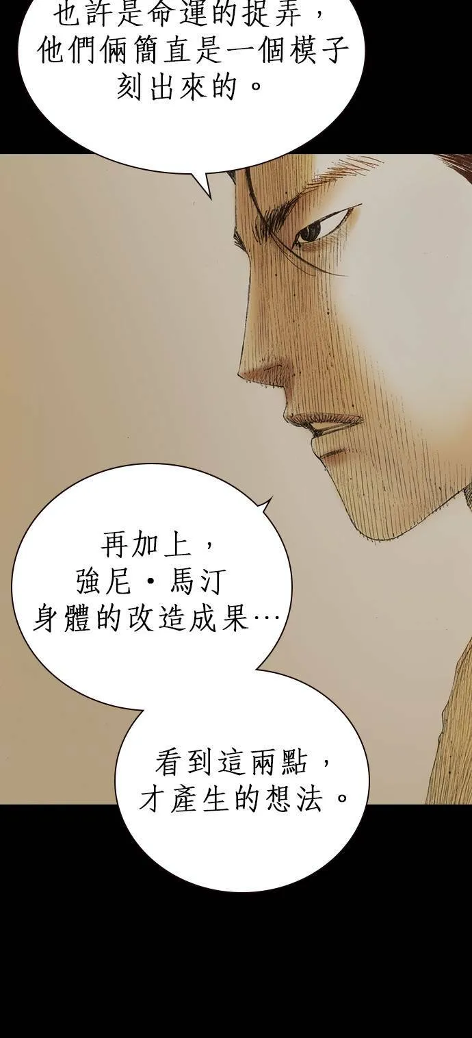 [第6话] 交换身分 第40页
