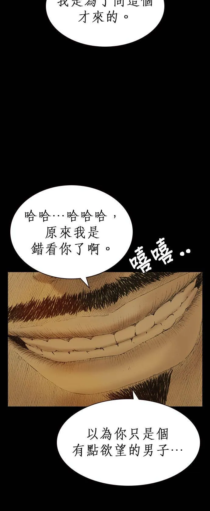 [第6话] 交换身分 第43页