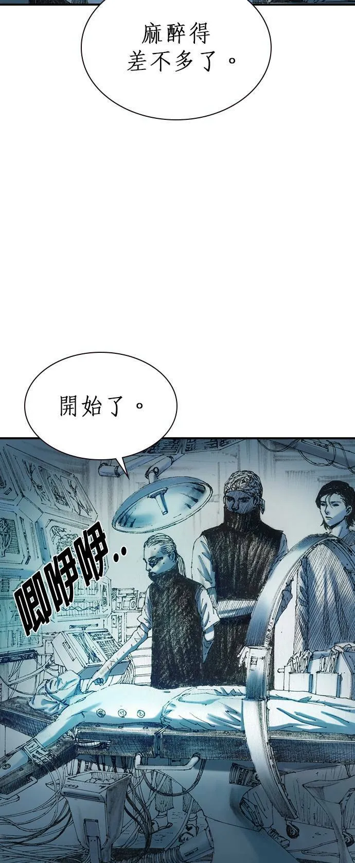[第6话] 交换身分 第47页