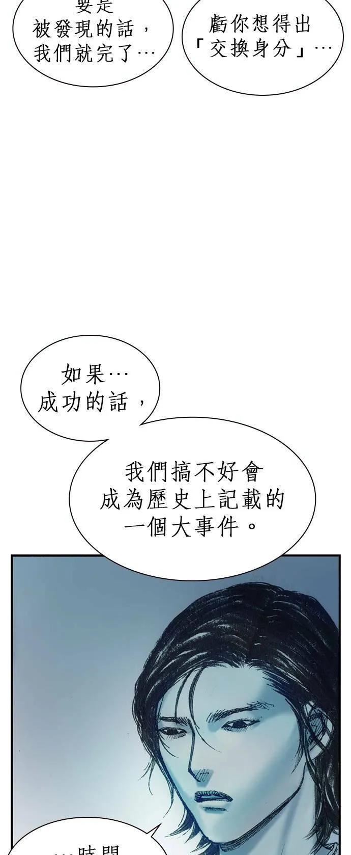 [第6话] 交换身分 第49页