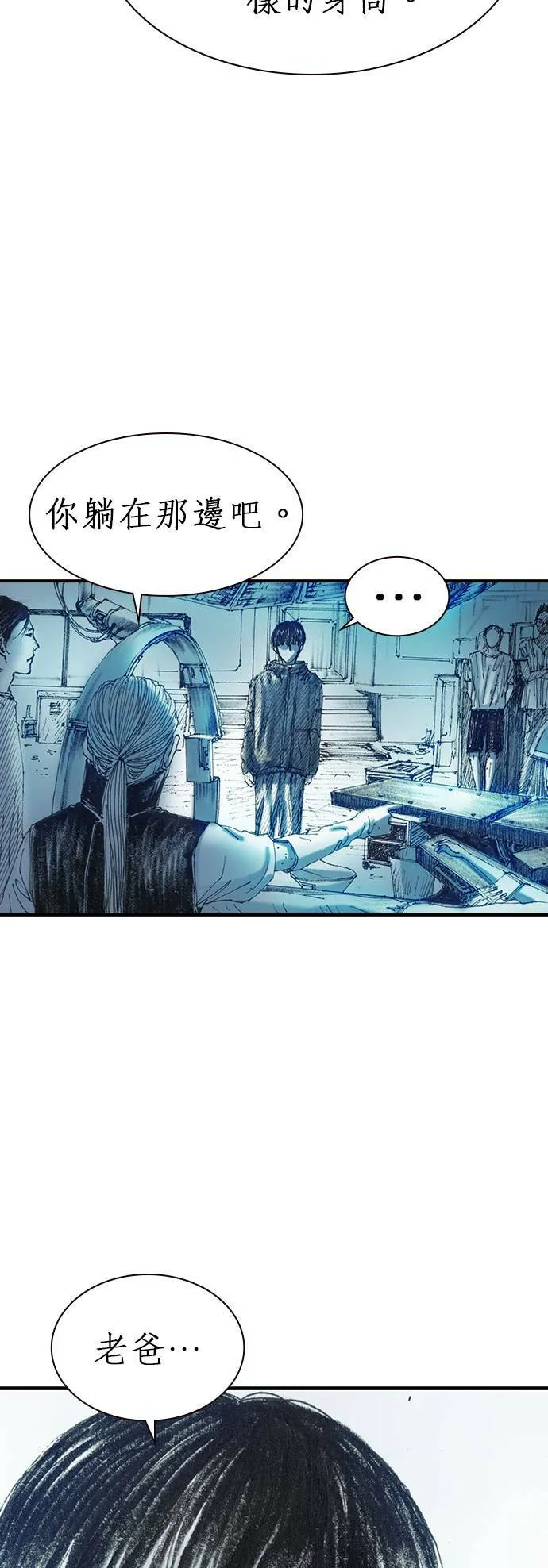 [第6话] 交换身分 第52页