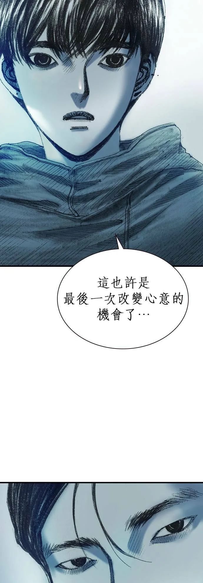 [第6话] 交换身分 第53页
