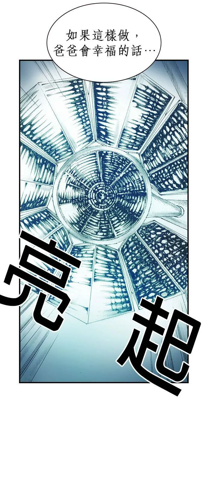 [第6话] 交换身分 第63页