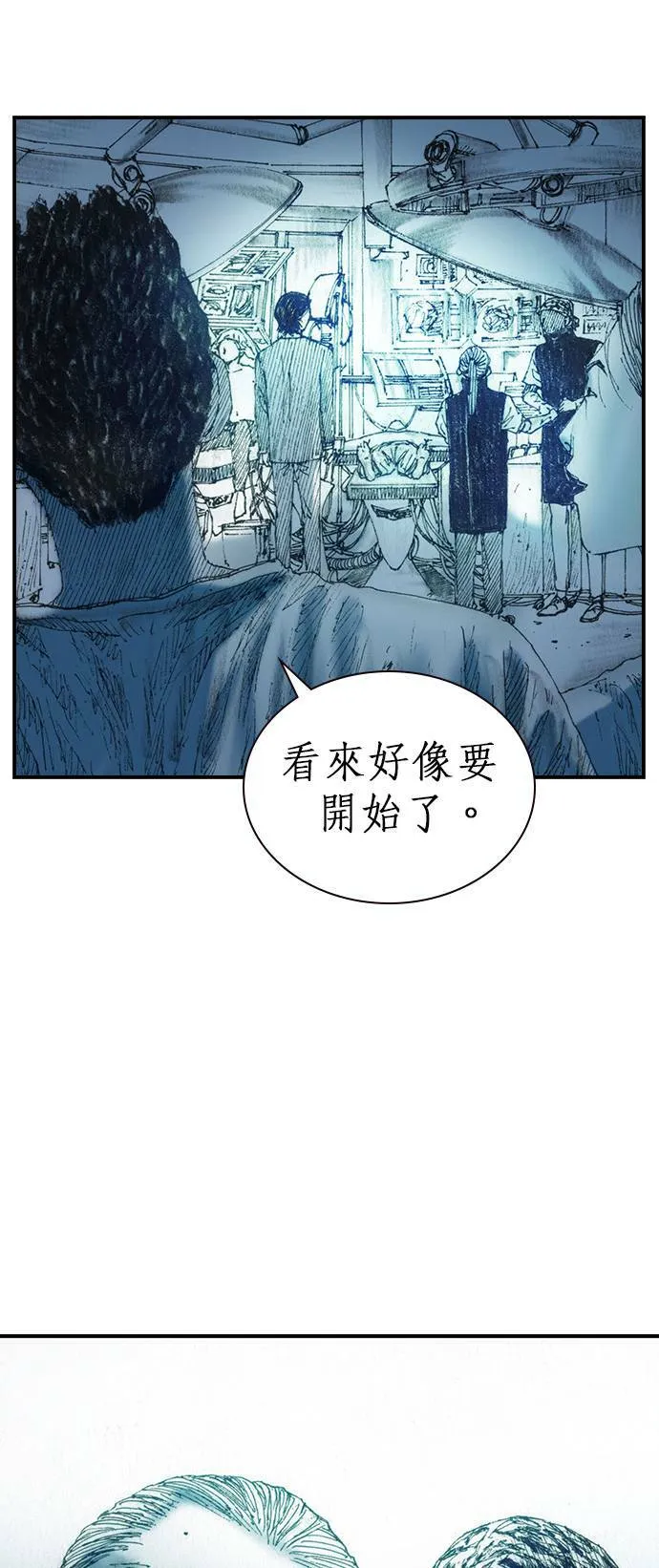 [第6话] 交换身分 第64页