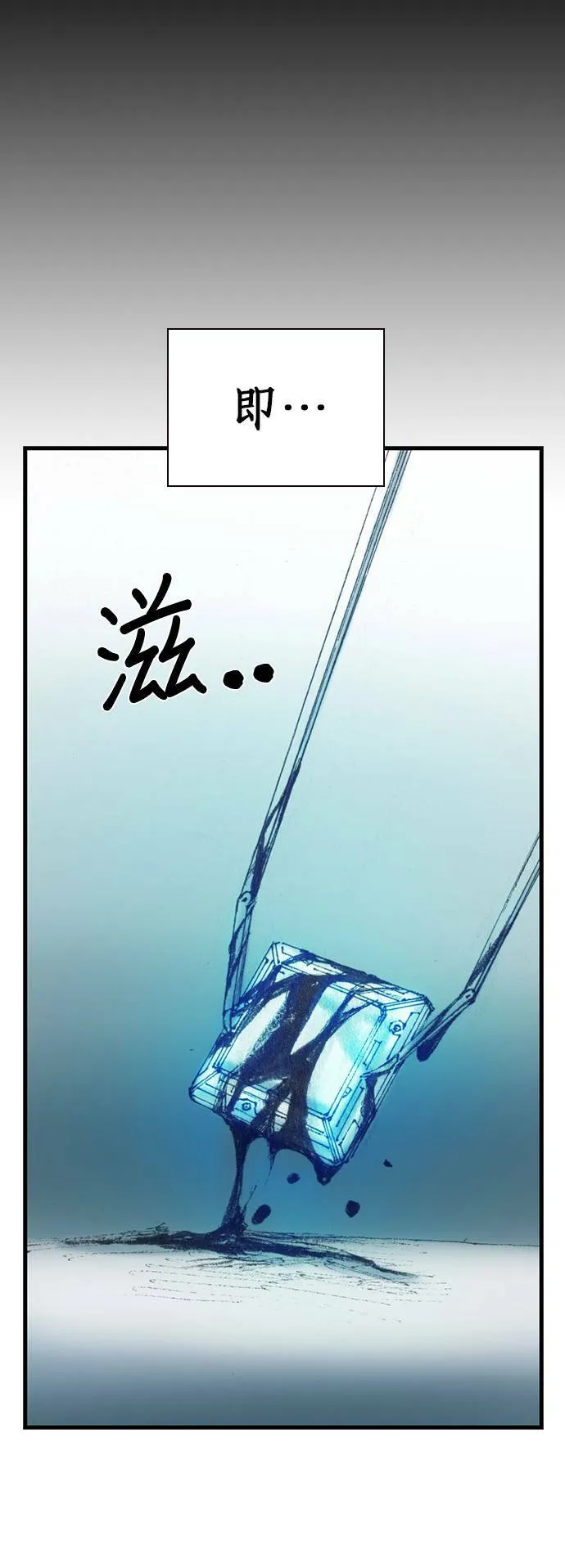 [第6话] 交换身分 第80页