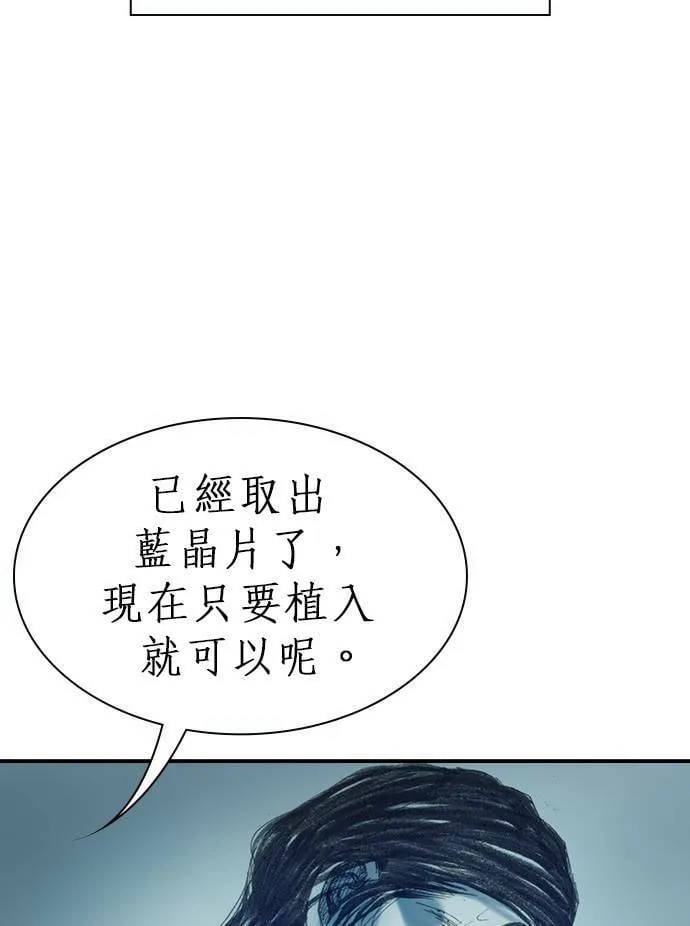 [第6话] 交换身分 第83页