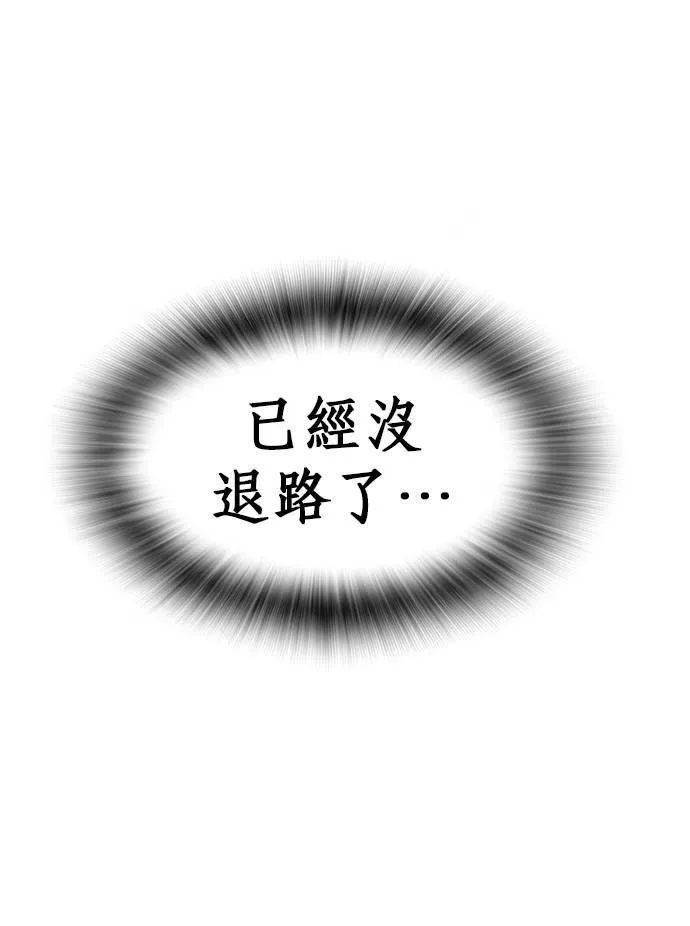 [第6话] 交换身分 第85页