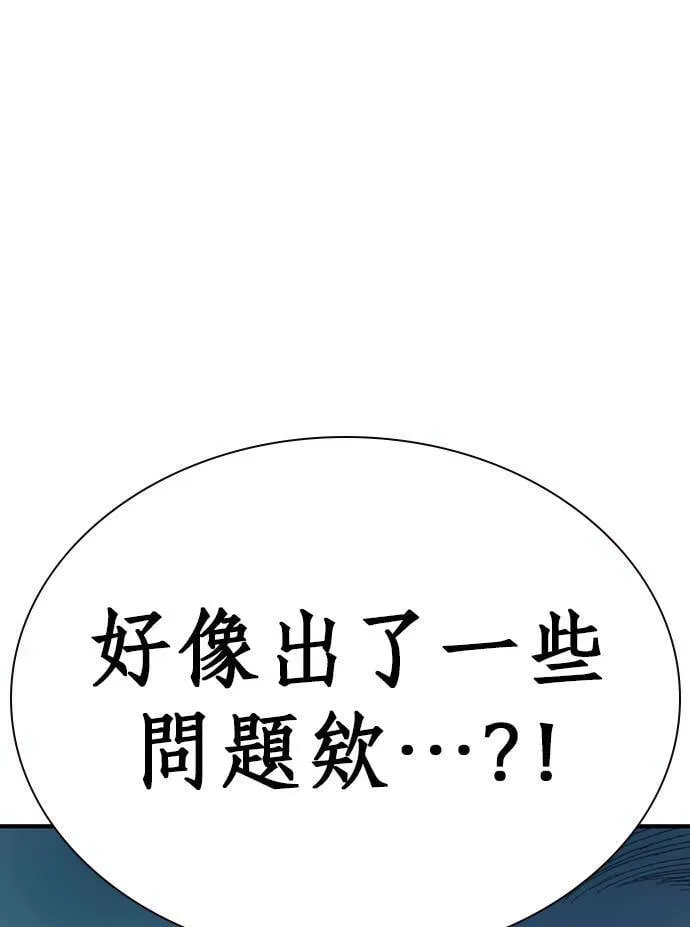[第6话] 交换身分 第87页