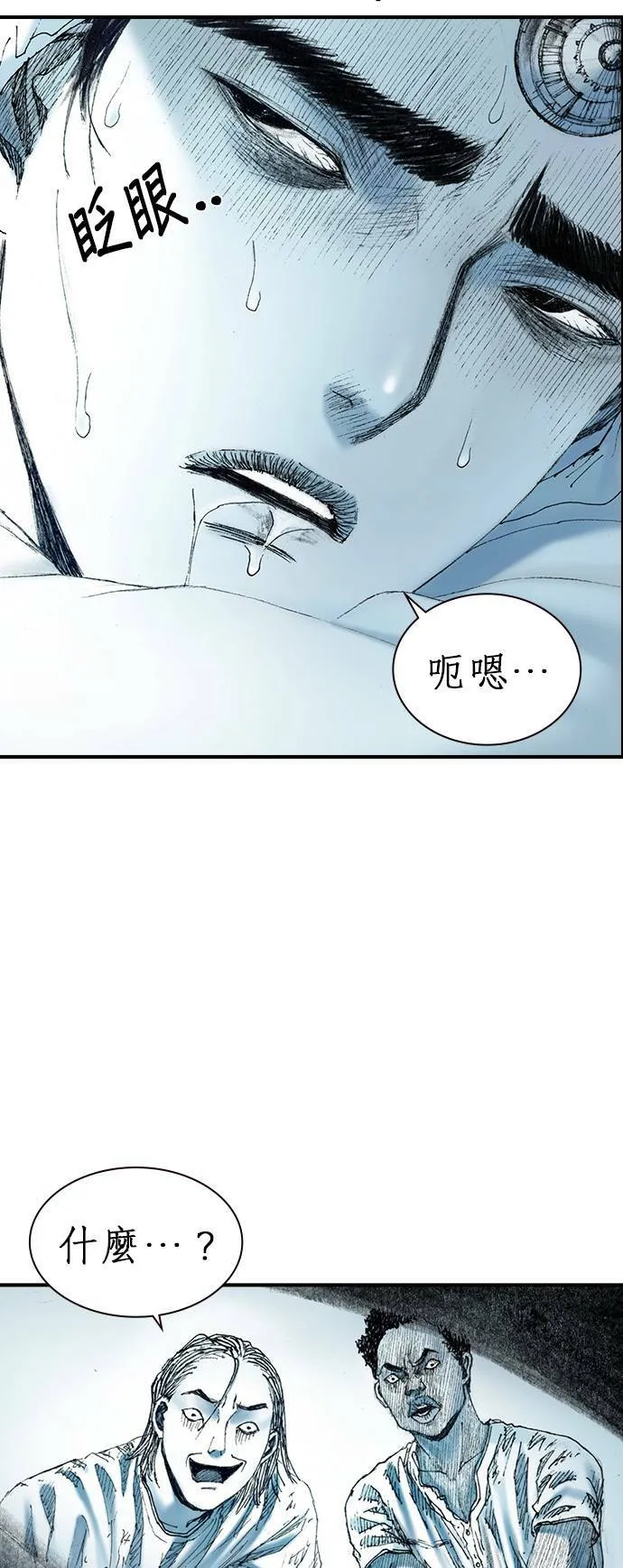 [第7话] 适者生存 第6页
