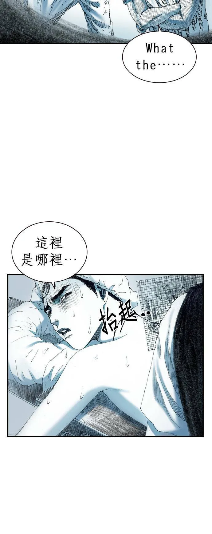 [第7话] 适者生存 第7页