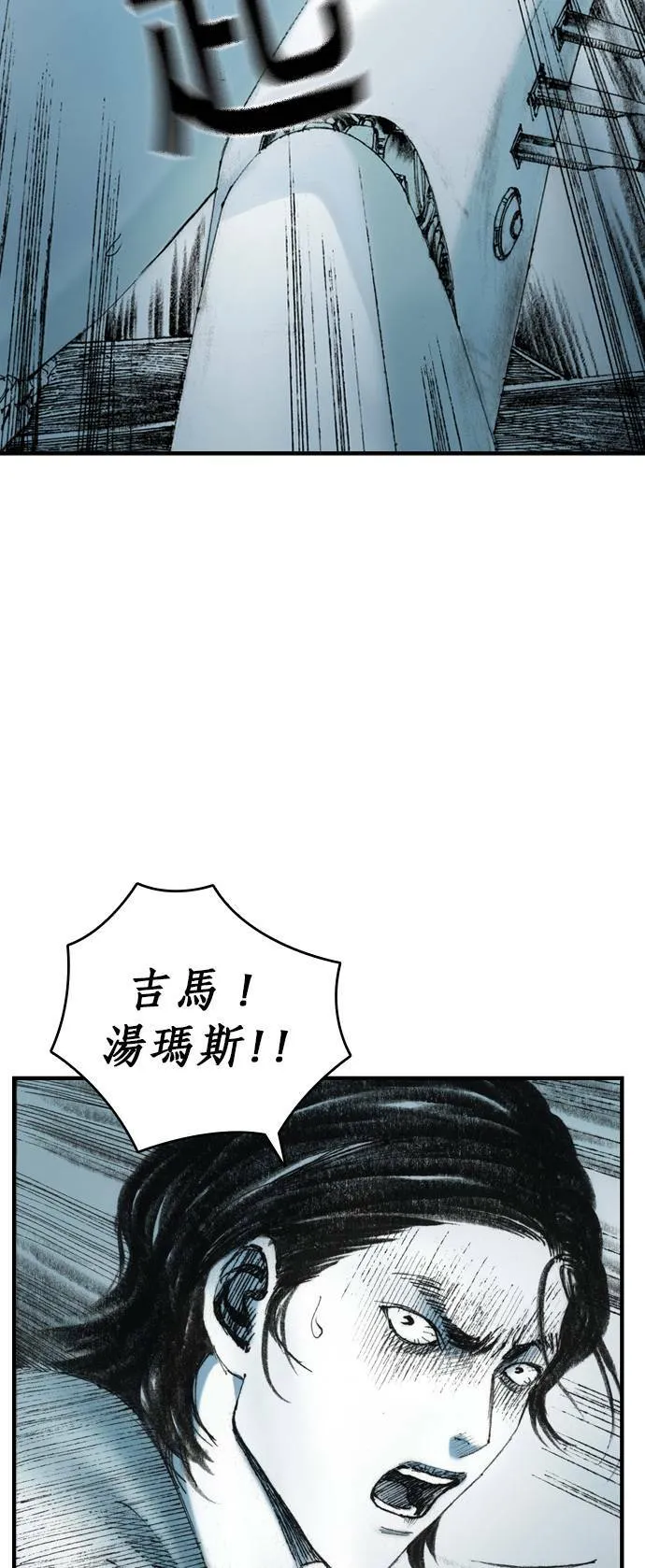 [第7话] 适者生存 第17页