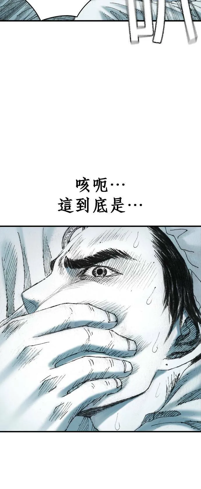 [第7话] 适者生存 第19页