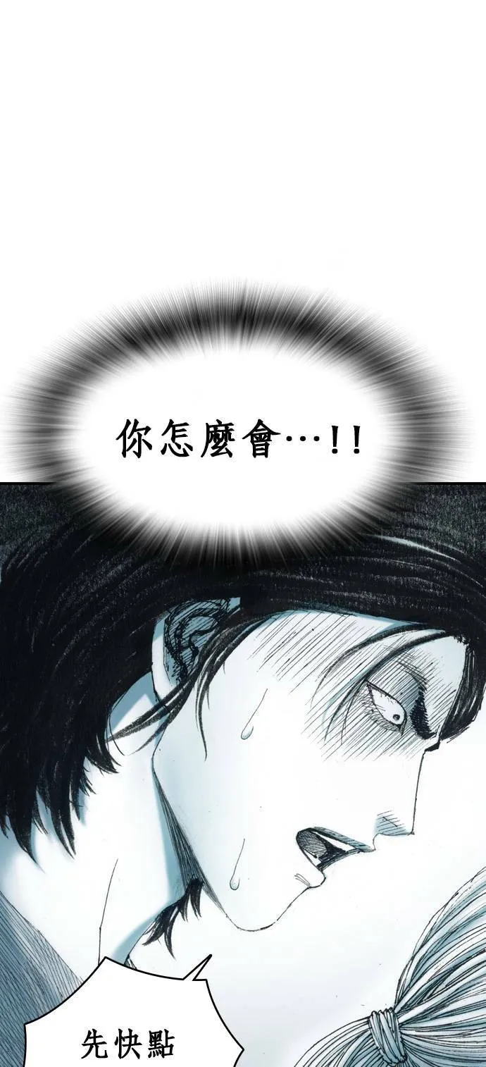 [第7话] 适者生存 第21页