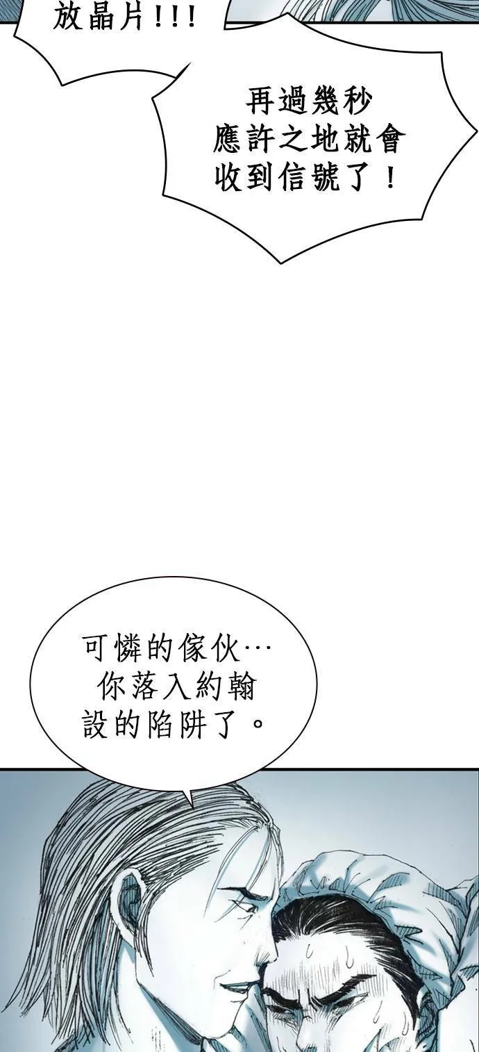[第7话] 适者生存 第22页
