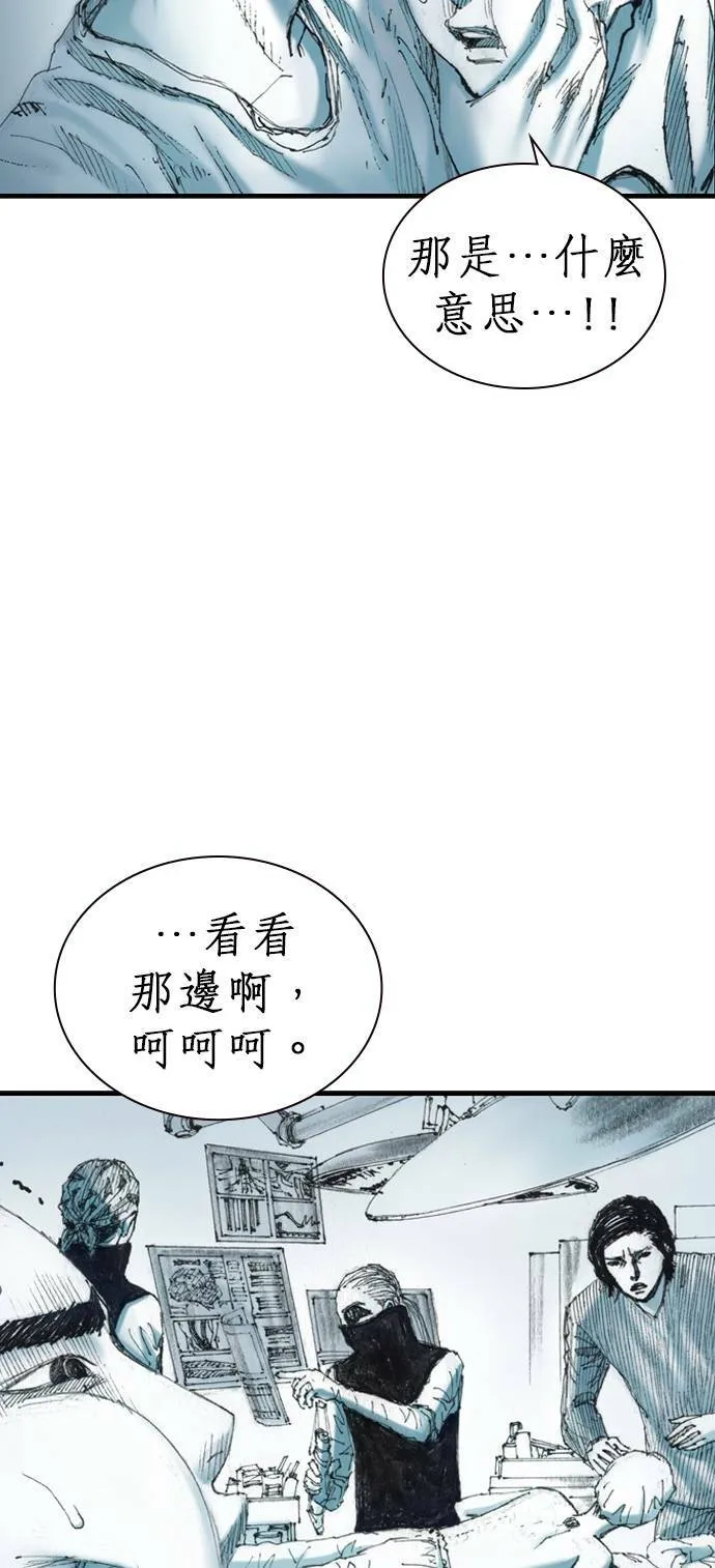 [第7话] 适者生存 第23页
