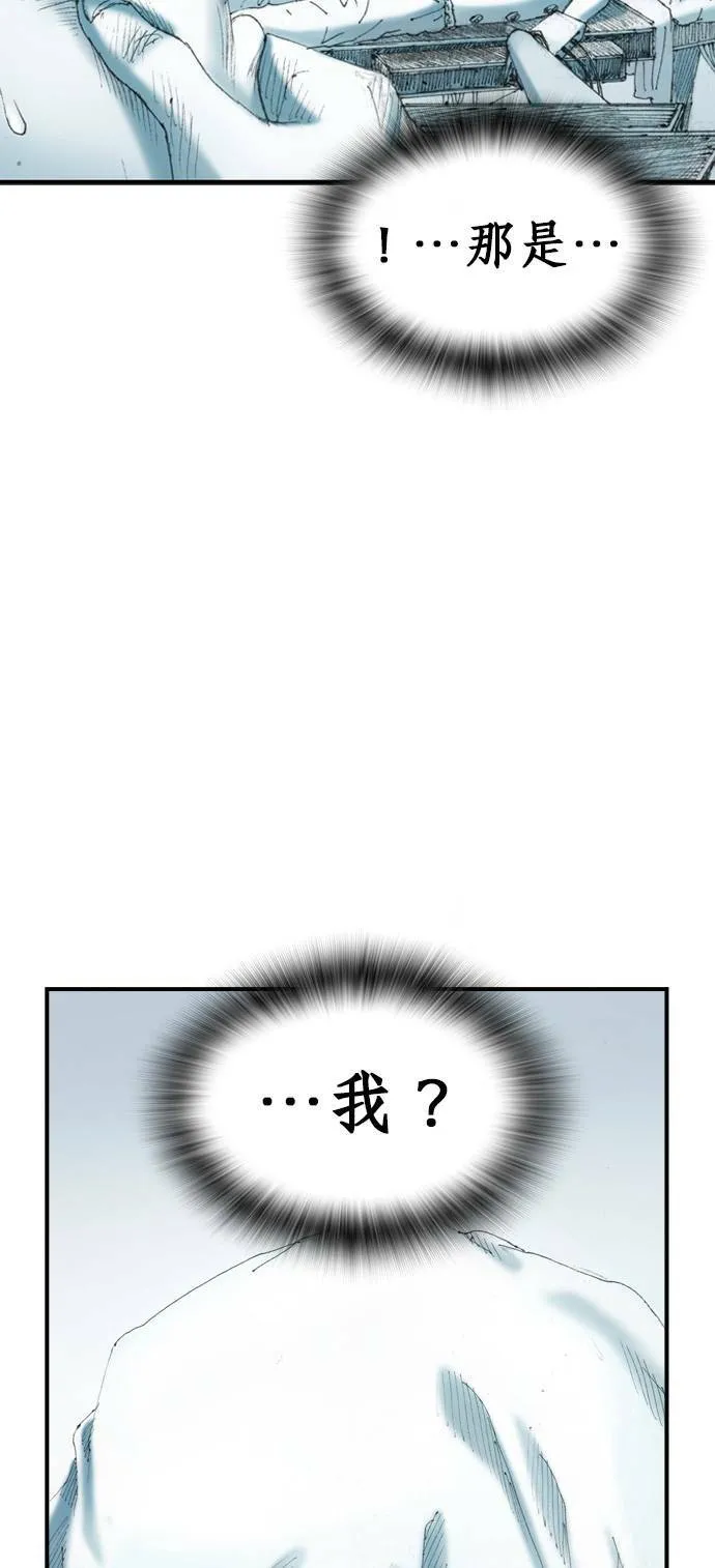 [第7话] 适者生存 第24页