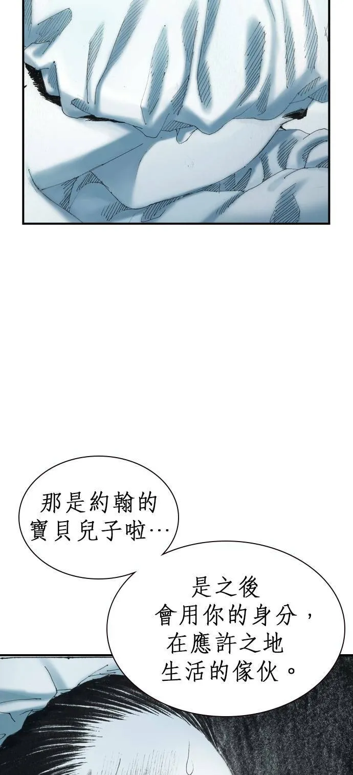[第7话] 适者生存 第25页