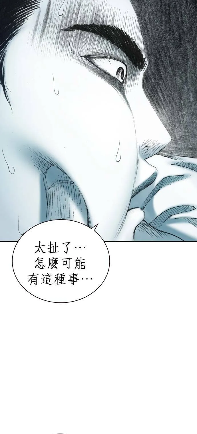 [第7话] 适者生存 第26页