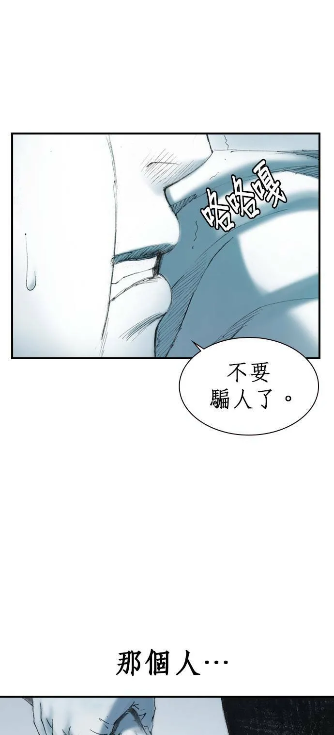 [第7话] 适者生存 第28页
