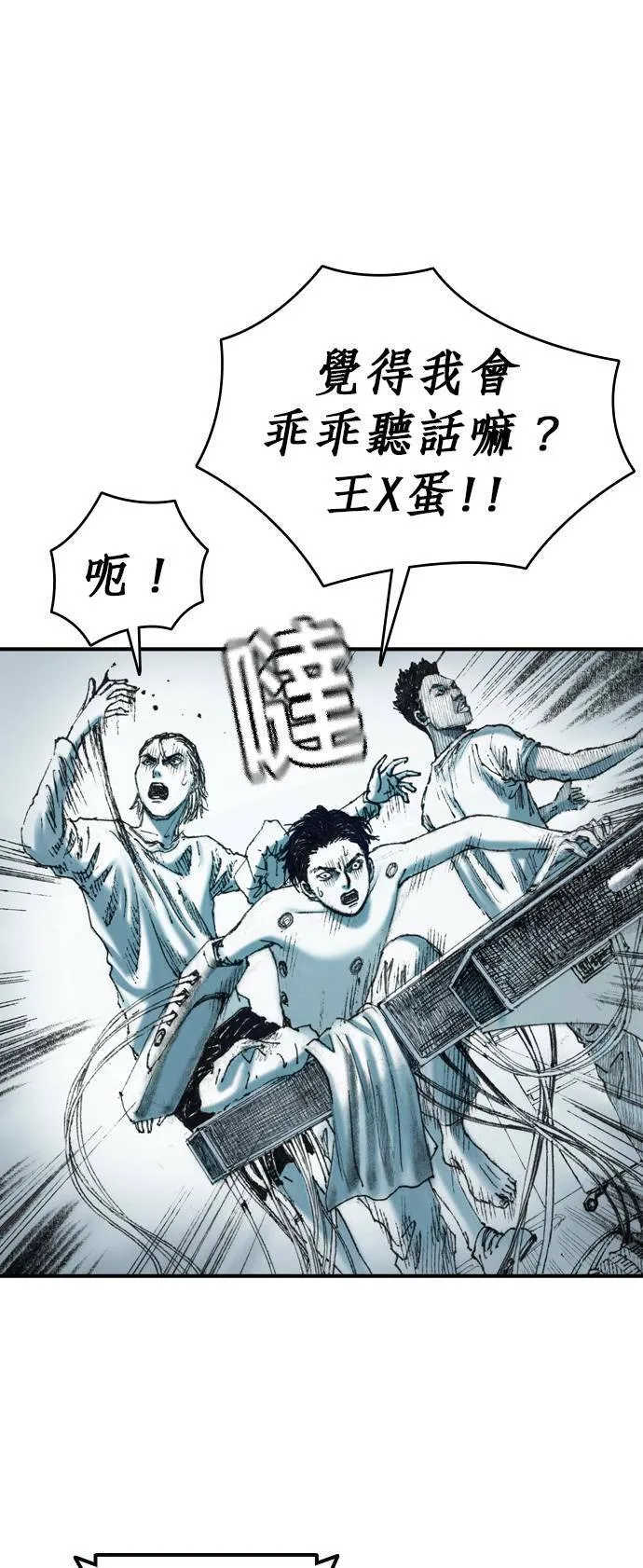[第7话] 适者生存 第32页
