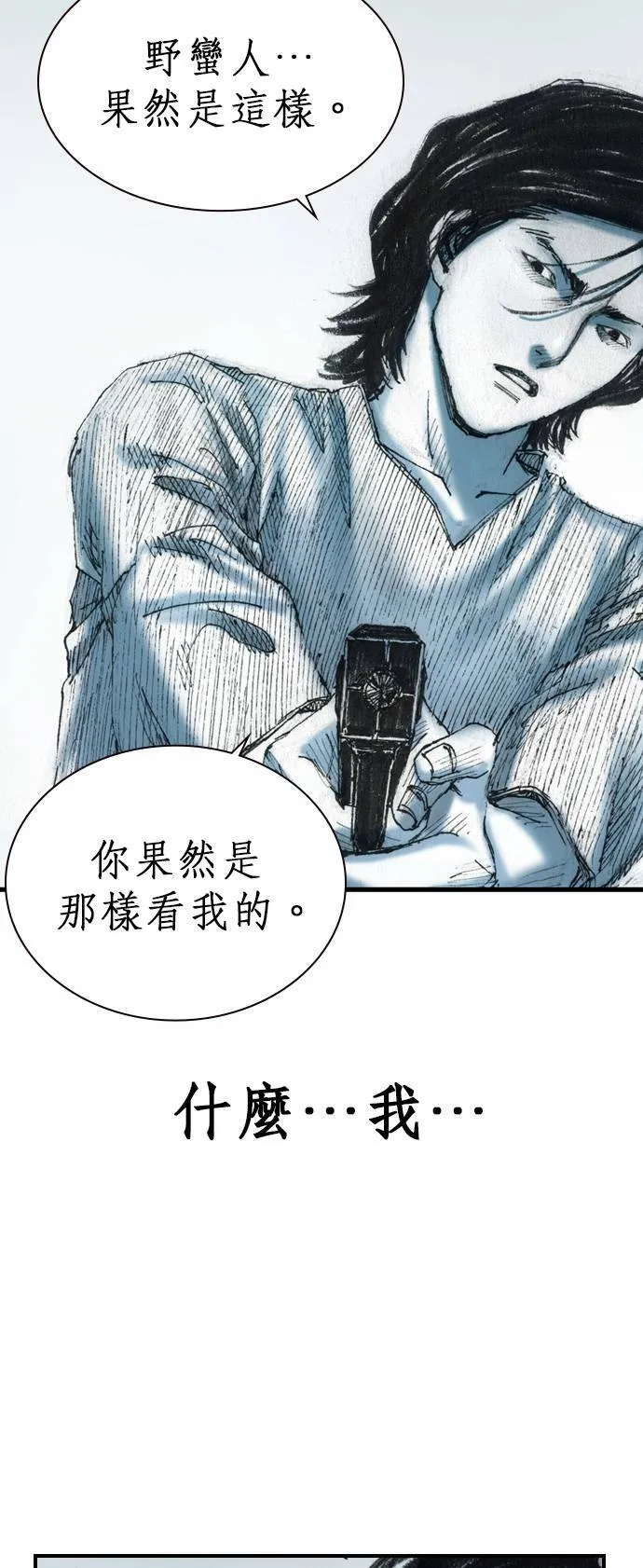 [第7话] 适者生存 第38页