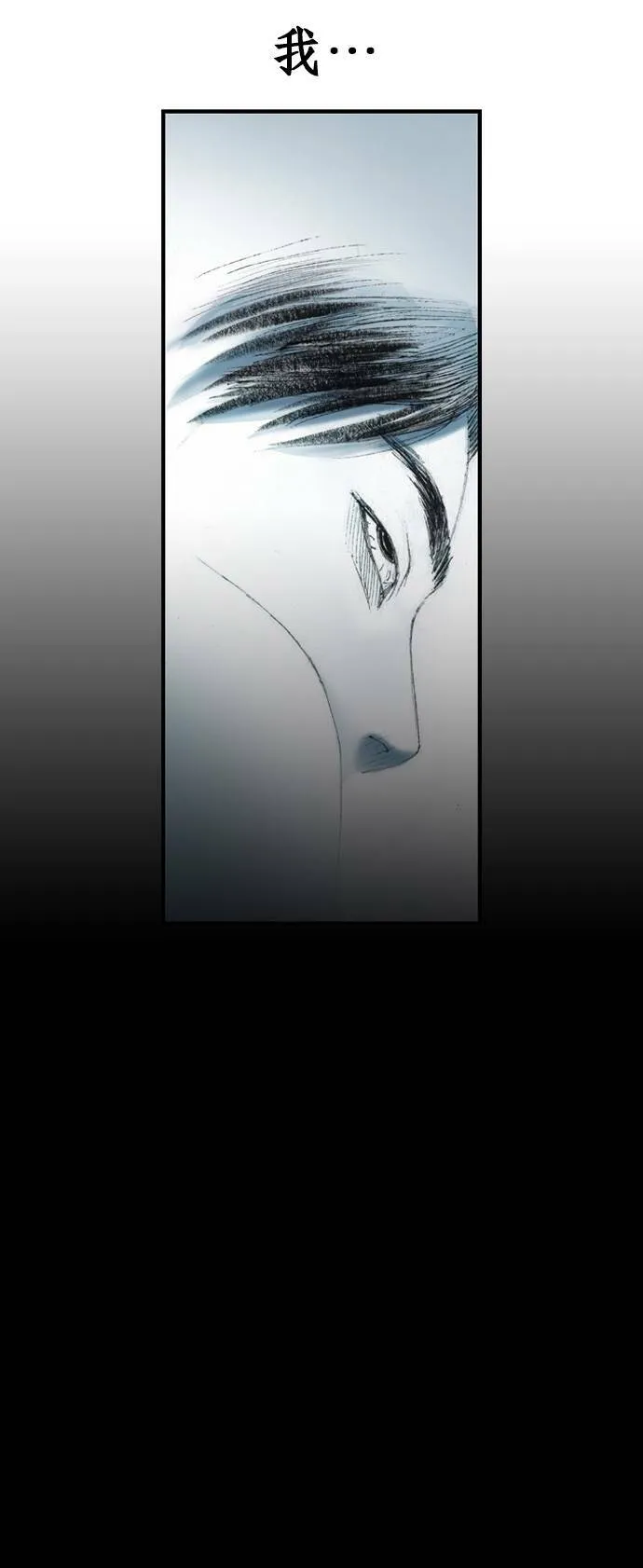 [第7话] 适者生存 第40页