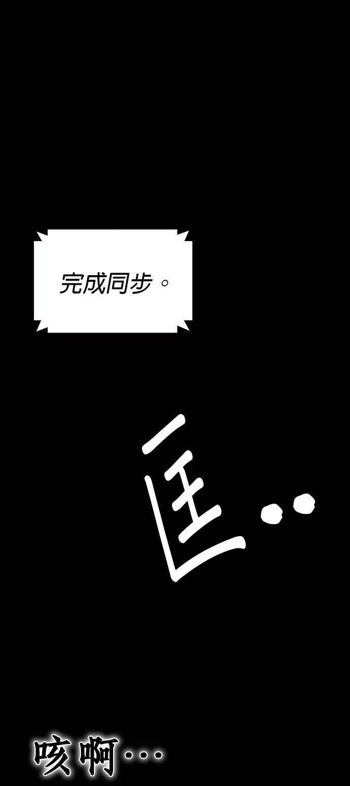 [第7话] 适者生存 第41页