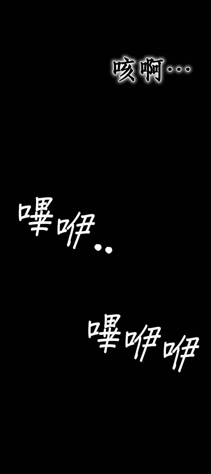 [第7话] 适者生存 第42页