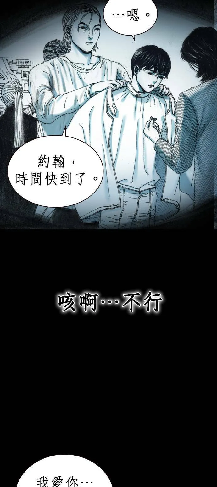 [第7话] 适者生存 第44页