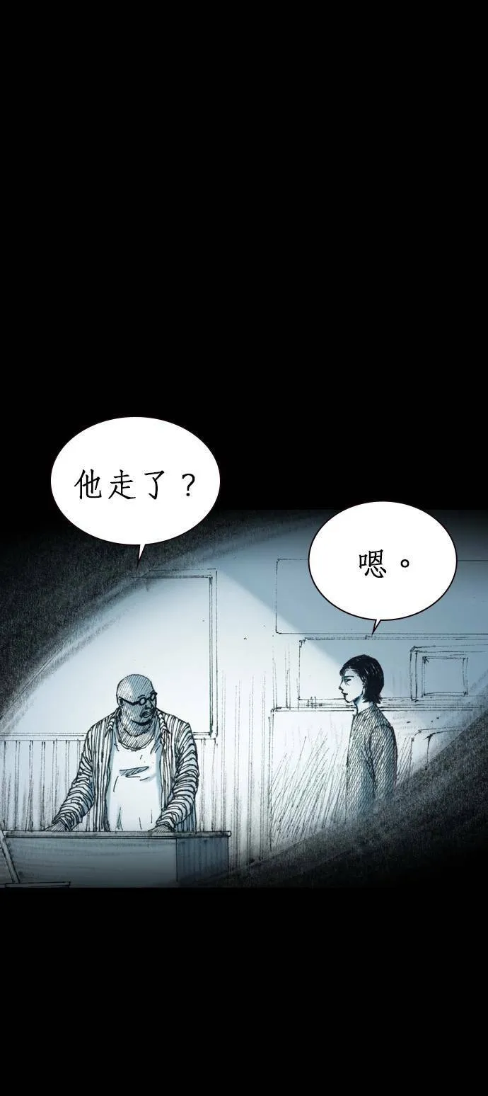 [第7话] 适者生存 第46页