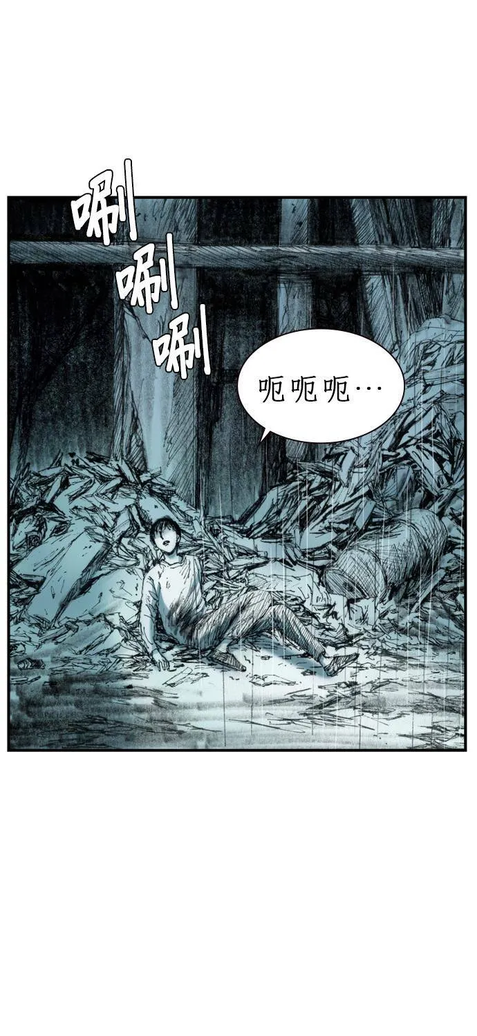 [第7话] 适者生存 第52页