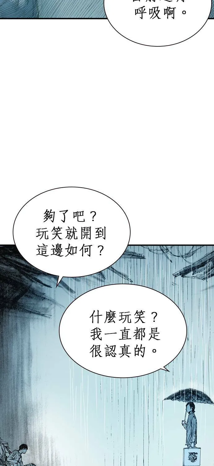 [第7话] 适者生存 第57页