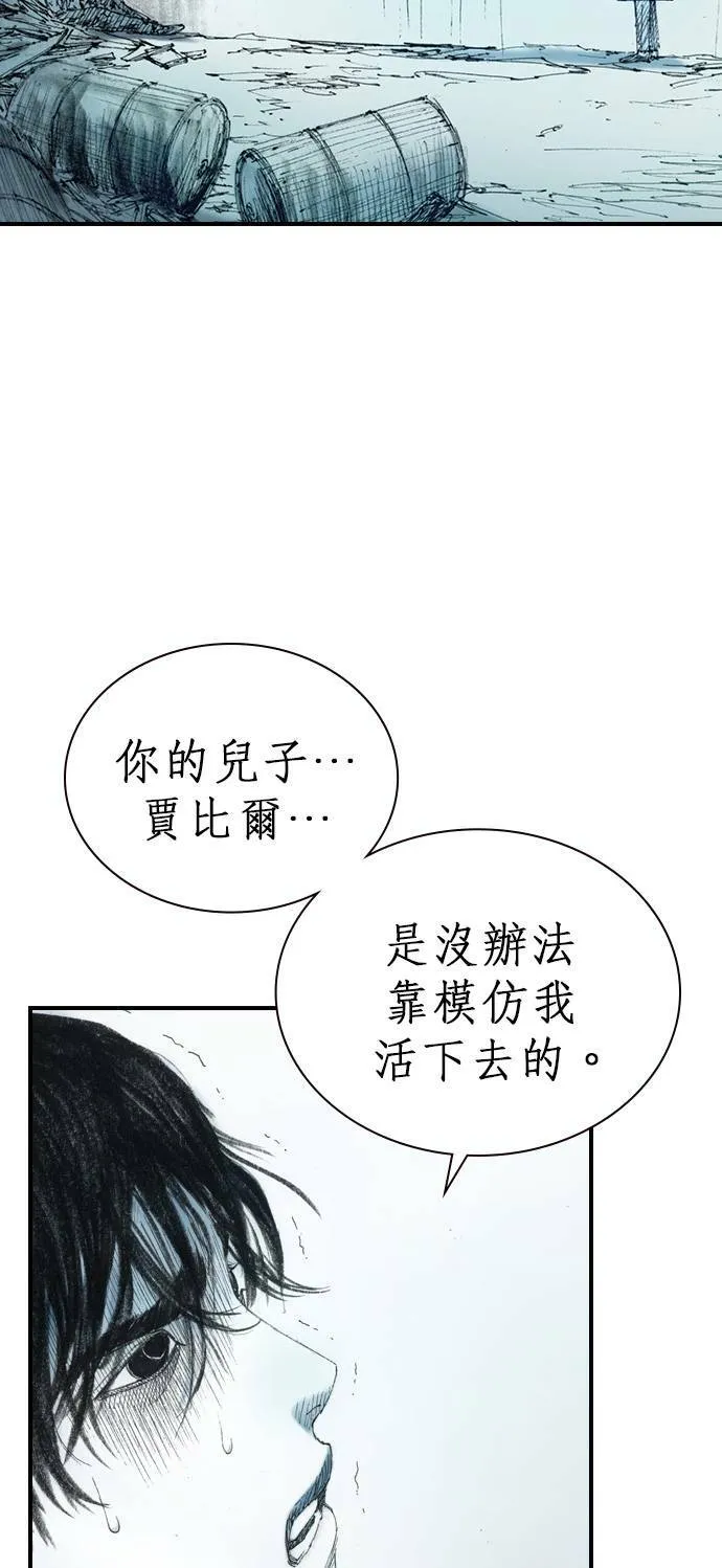 [第7话] 适者生存 第58页