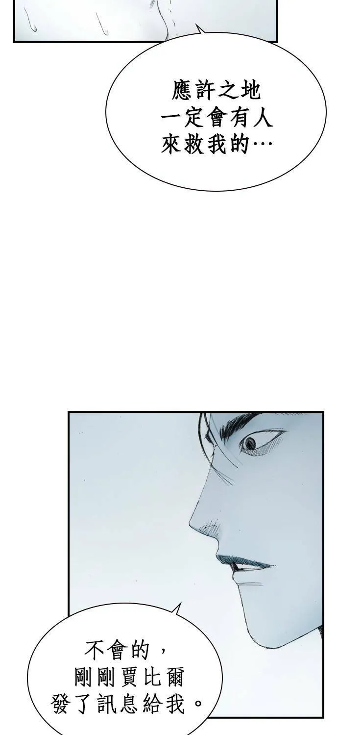 [第7话] 适者生存 第59页