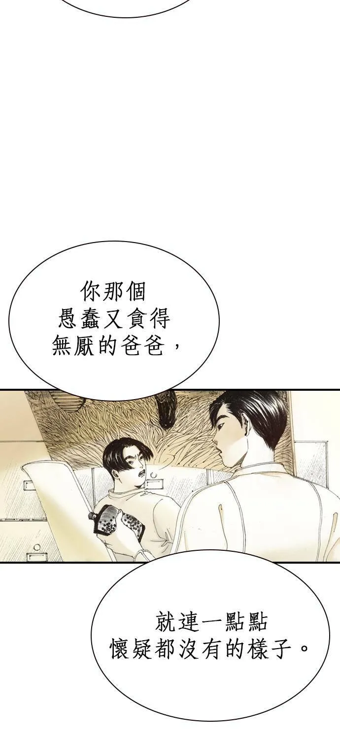 [第7话] 适者生存 第60页