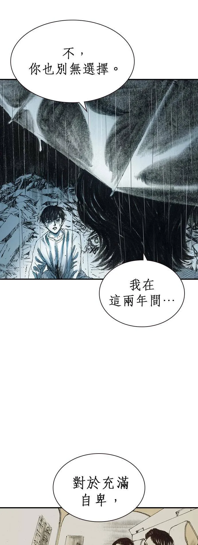 [第7话] 适者生存 第62页