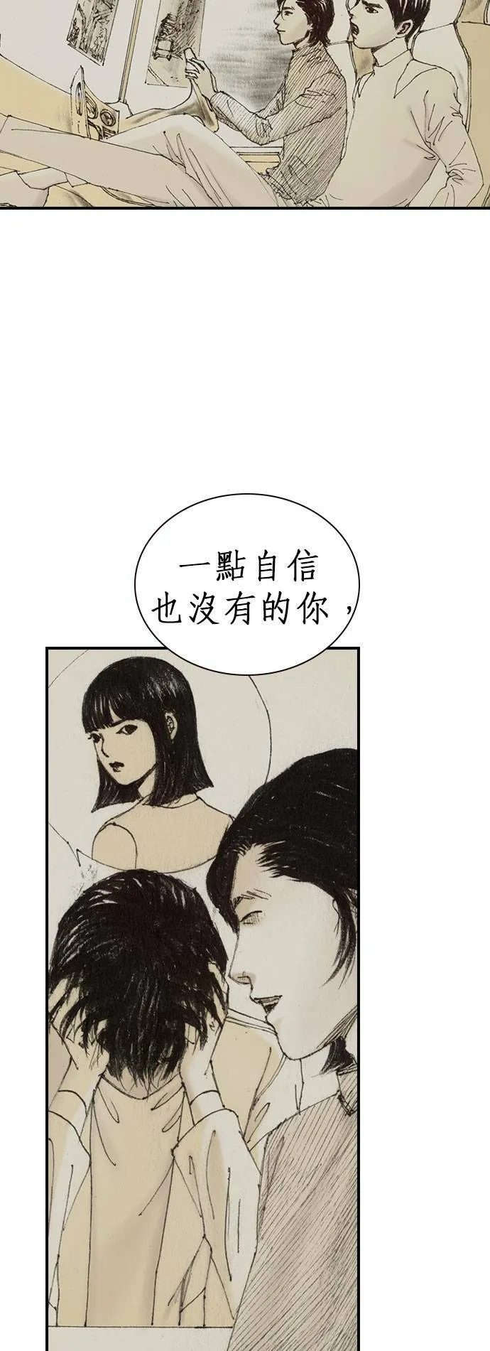 [第7话] 适者生存 第63页