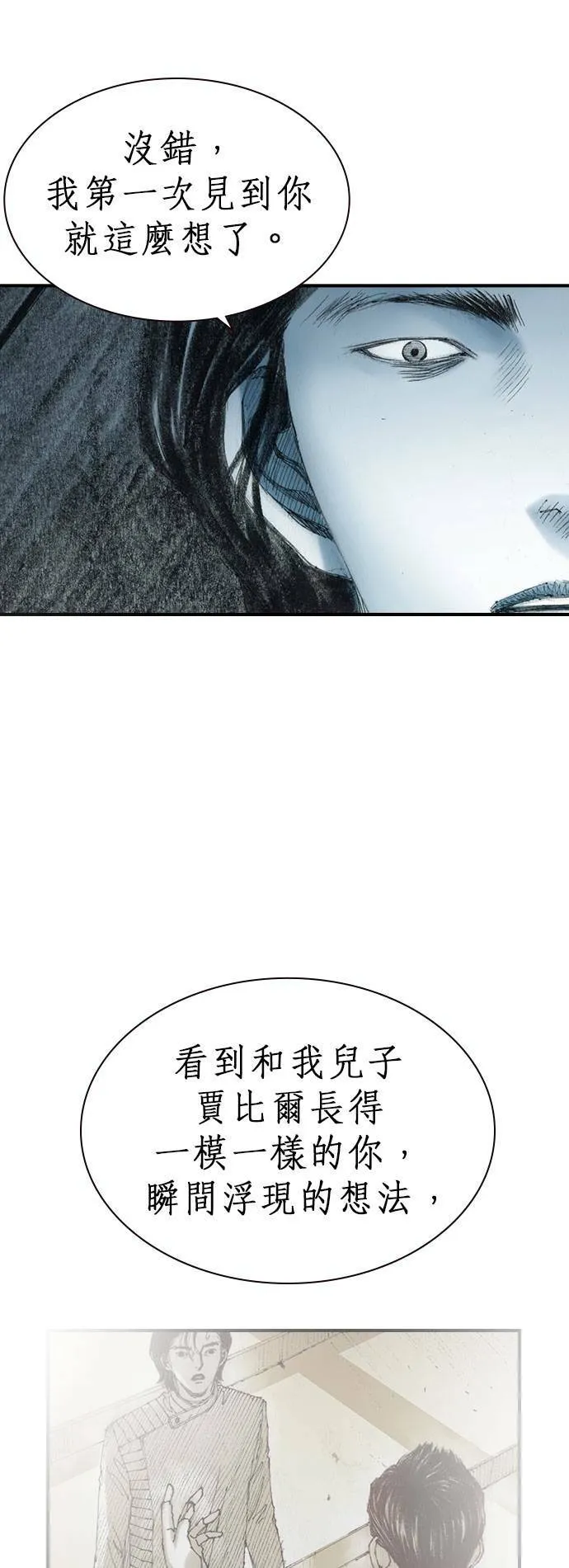 [第7话] 适者生存 第67页